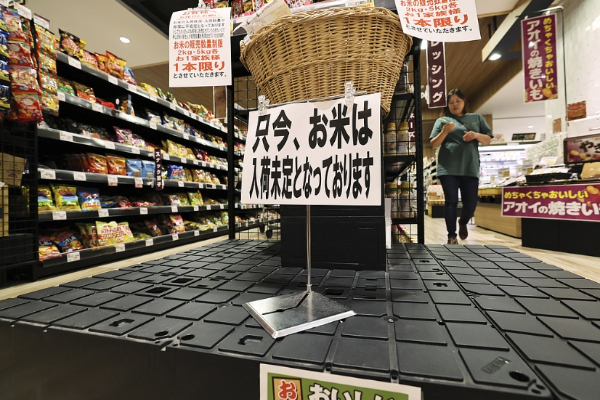 經歷了8月的“米荒”后，新米上市能否解決日本“米荒”問題.jpg